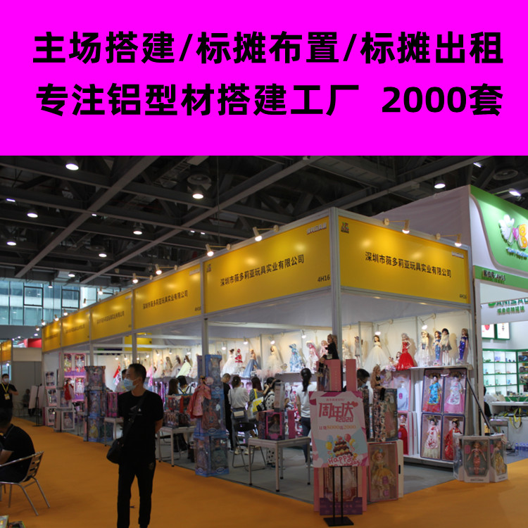 2024年*二十九届华南国际口腔展览会木结构搭建源头工厂