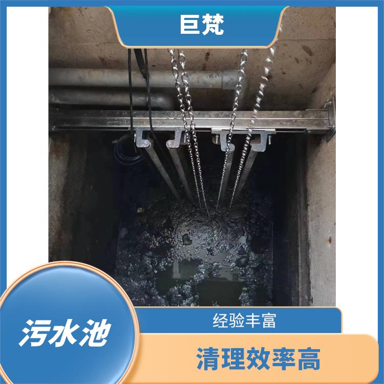 青浦区集水池清洗电话 青浦区污水池清理 经验丰富