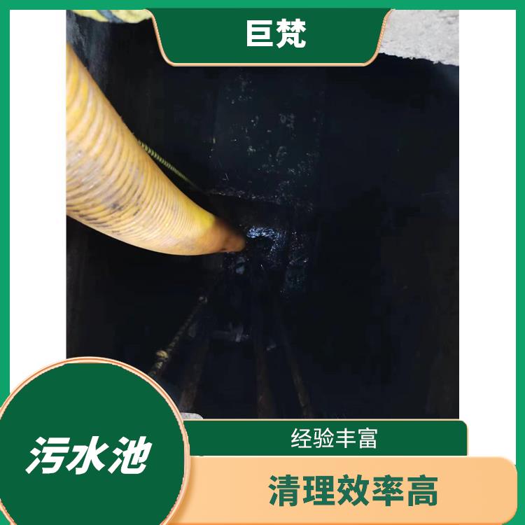 黄浦区污水池清理公司 污水池淤泥清理方案 服务快捷