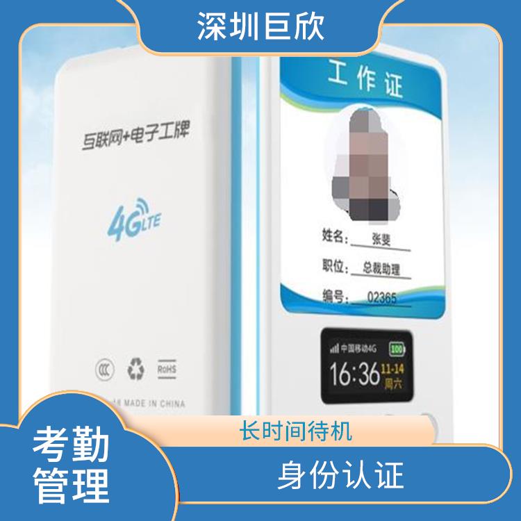 智能電子胸牌廠家 多功能應用 具有較長的待機時間