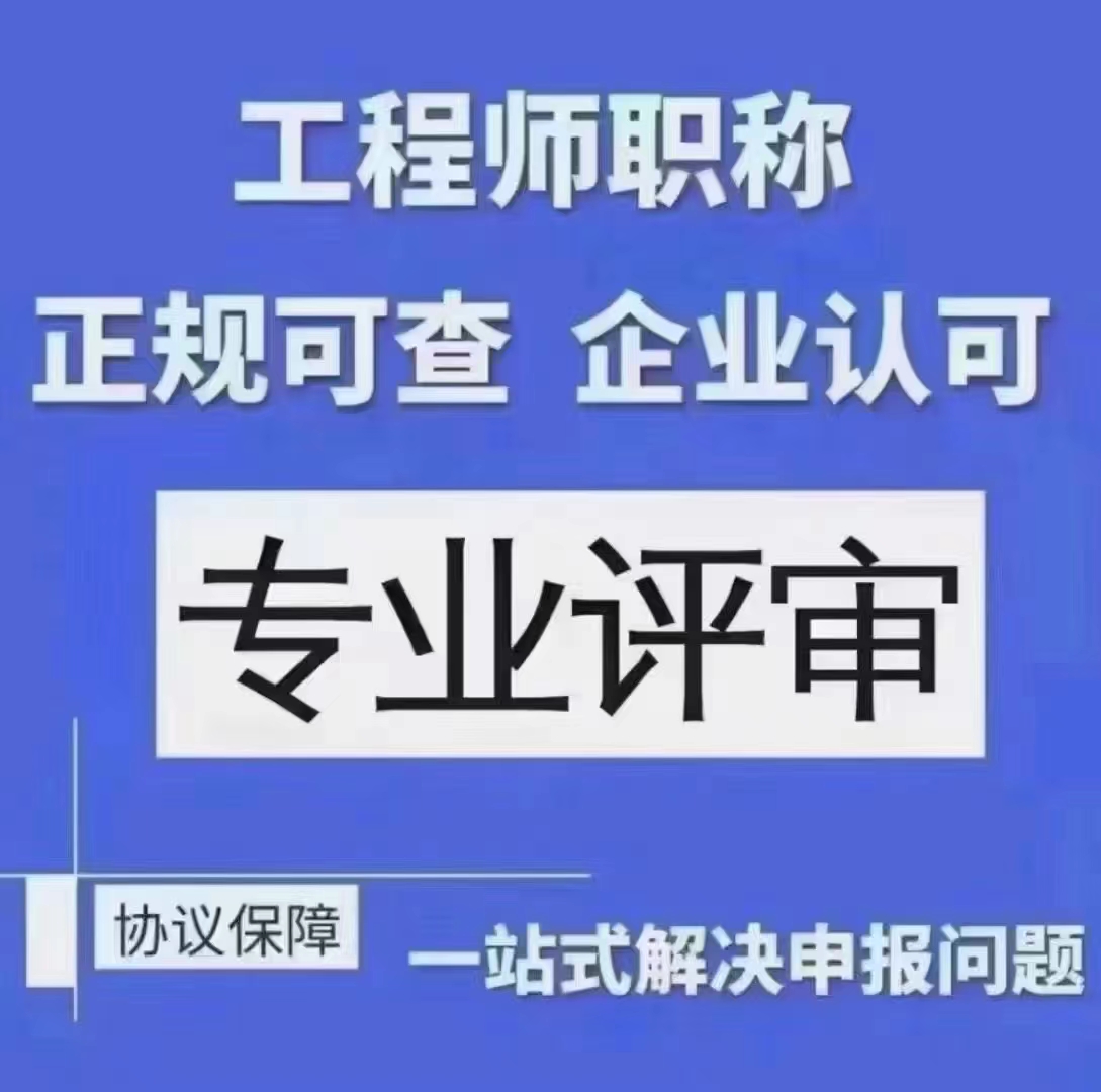 2023年陕西省西安市工程师系列中级职称评审的相关业绩要求