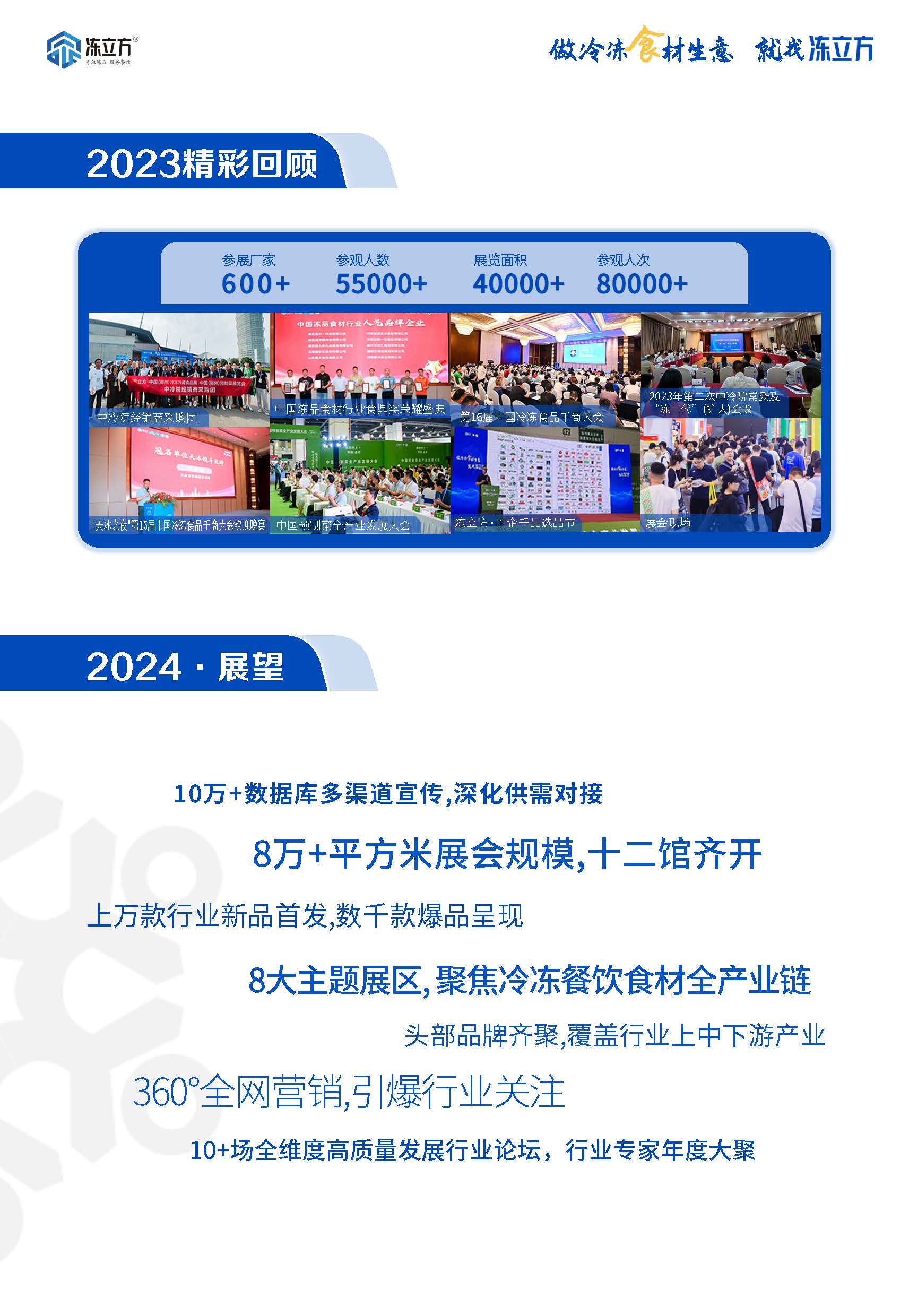 2024届河南省教育后勤博览会