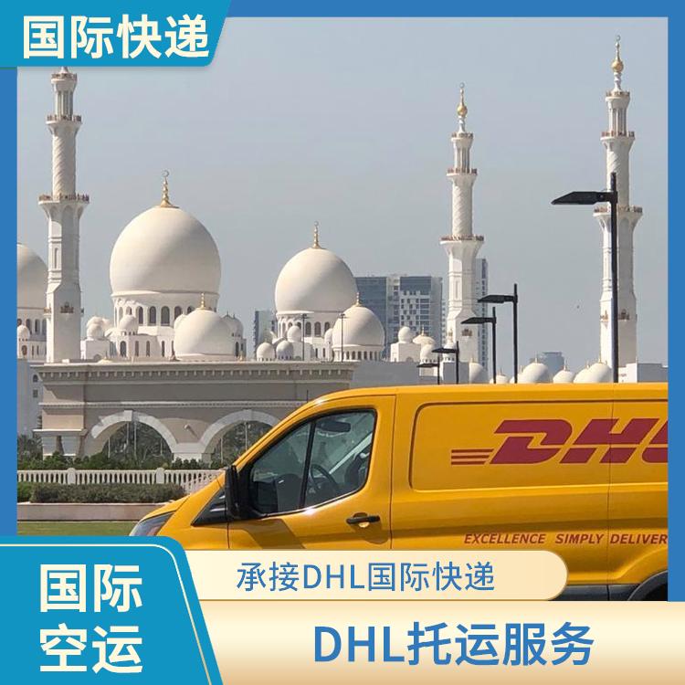 郴州DHL国际快递 DHL国际快递公司 DHL快递咨询