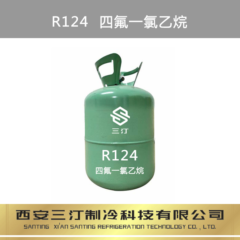 研发中汀卜Tymbol制冷剂可替代R1234ZE 1,3,3,3-四氟丙烯CAS 29188-24-9