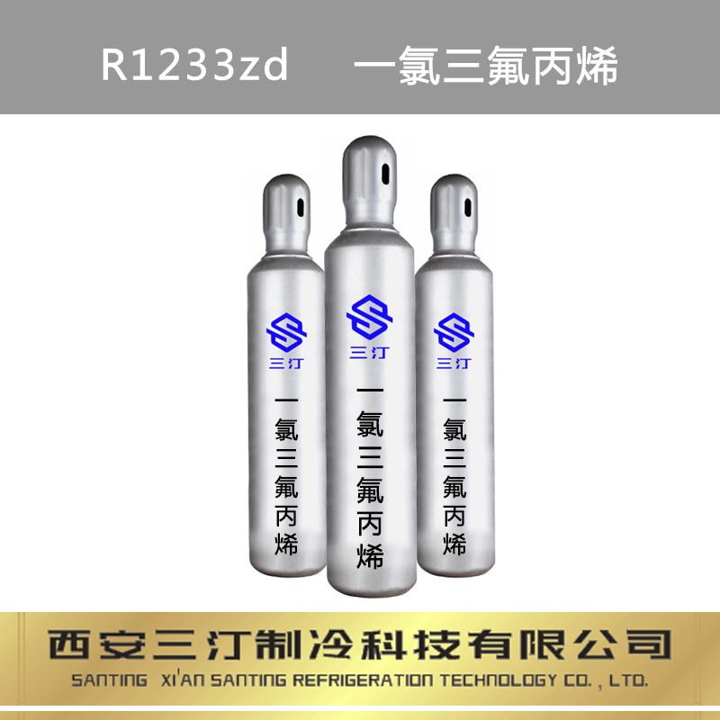 研发中汀卜Tymbol制冷剂可替代R1233ZD 1-氯-3,3,3-三氟丙烯 CAS 102687-65-0