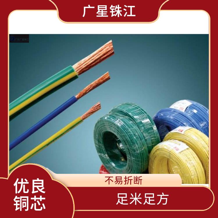 广星珠江BV-400电线 阻燃耐高温