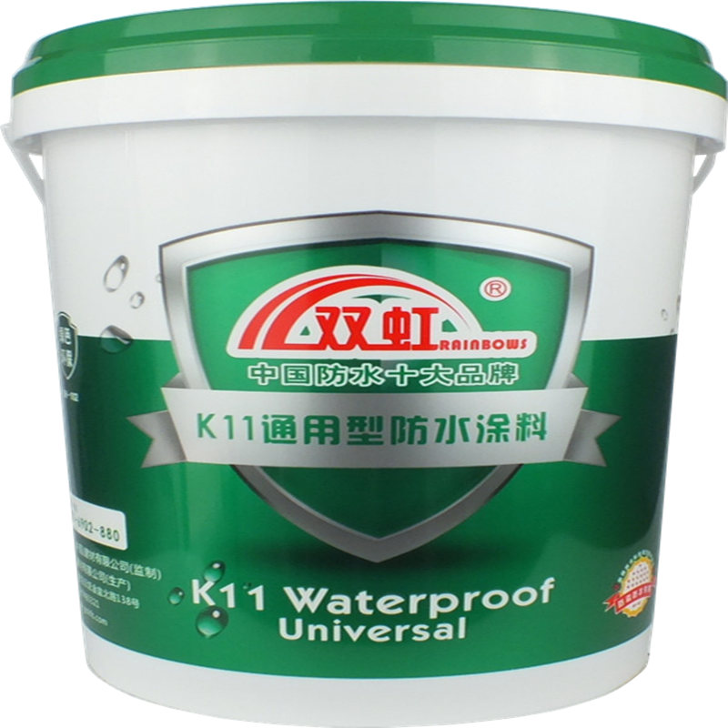 双虹K11通用型防水涂料 环保乳液 变色龙 双组份涂料