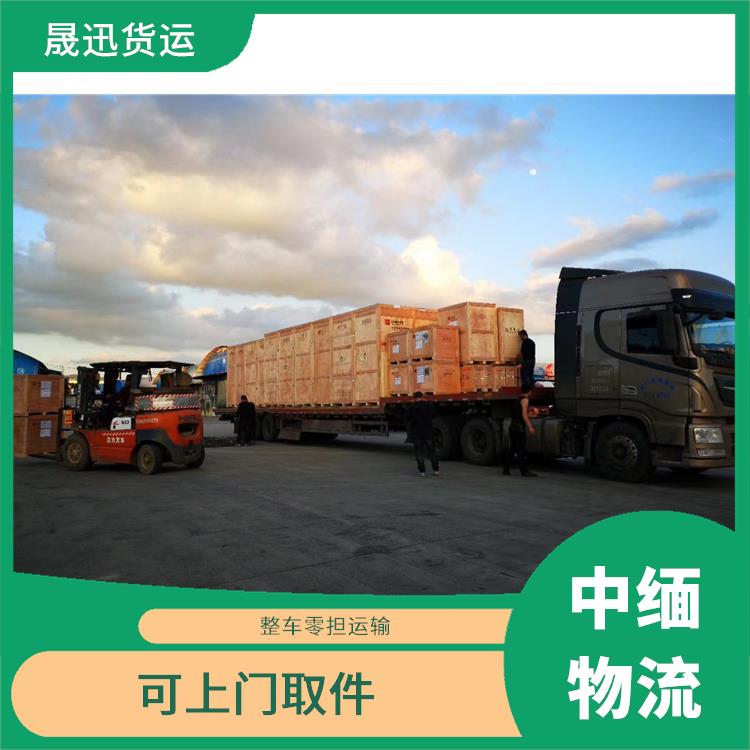 中国至缅甸设备运输电话 运输成本较低