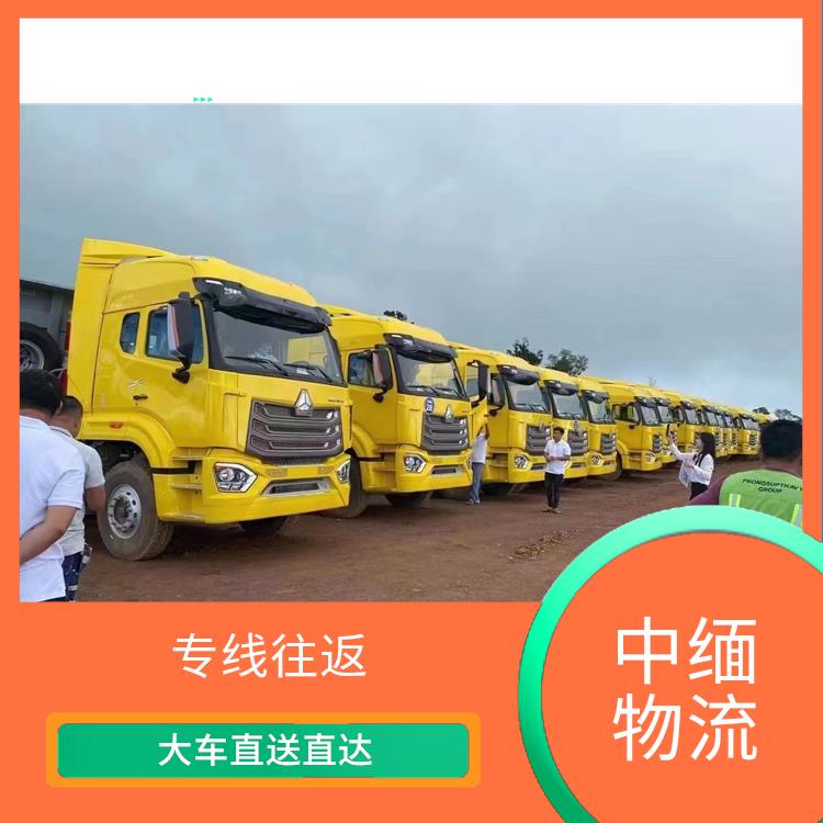 瑞丽至木姐运输公司 运输成本较低