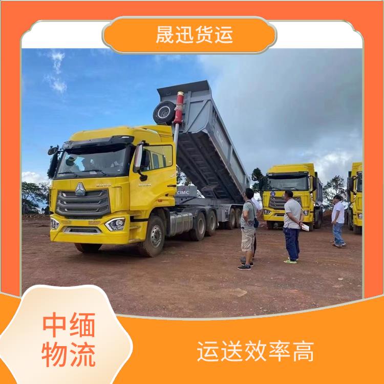 中国至缅甸整车运输 零担货物上门取货