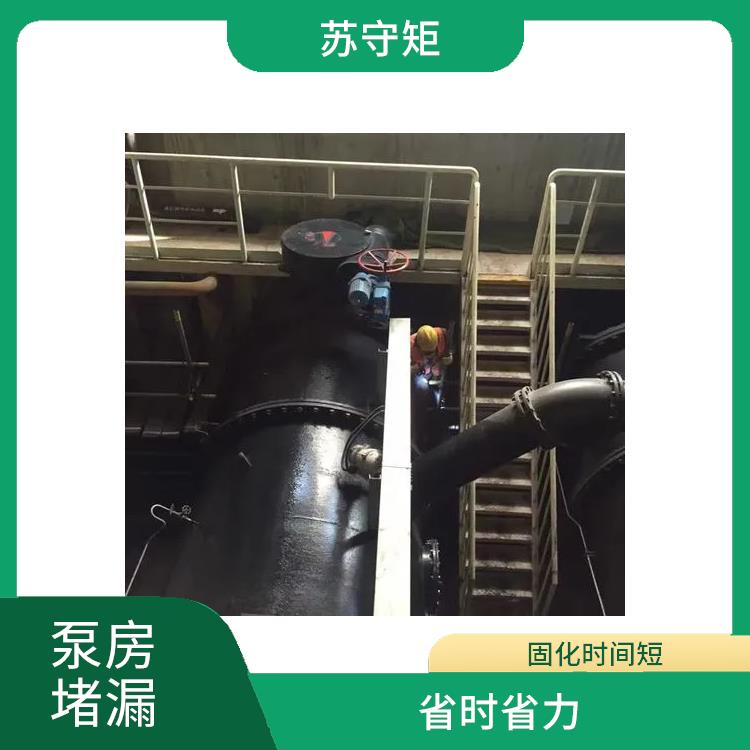 宿迁泵房堵漏工程 使用效率高 渗透力强