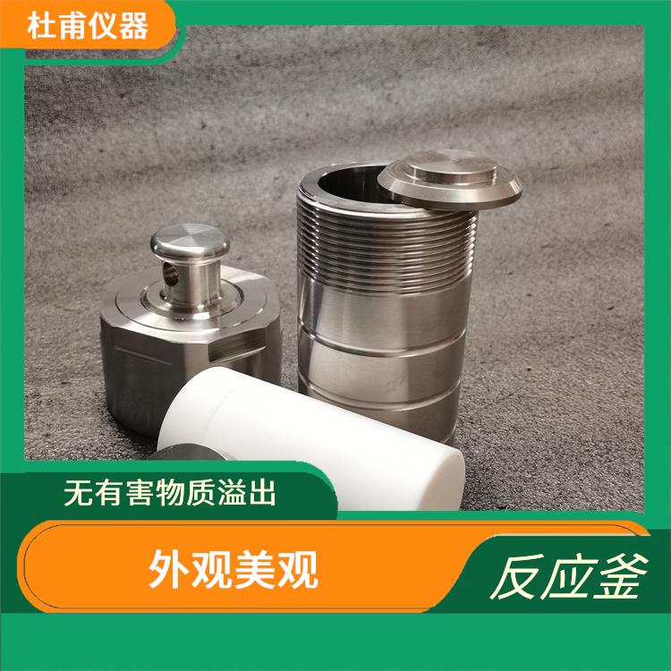 濟南水熱反應(yīng)釜發(fā) 抗腐蝕性好