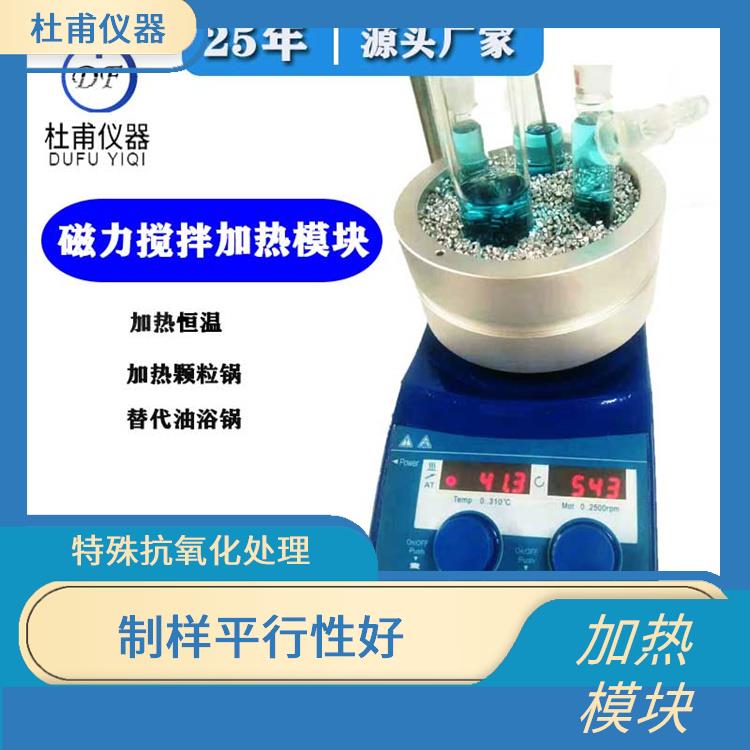 海口干燒金屬浴廠家 熱穩定性好 熱傳導效率高