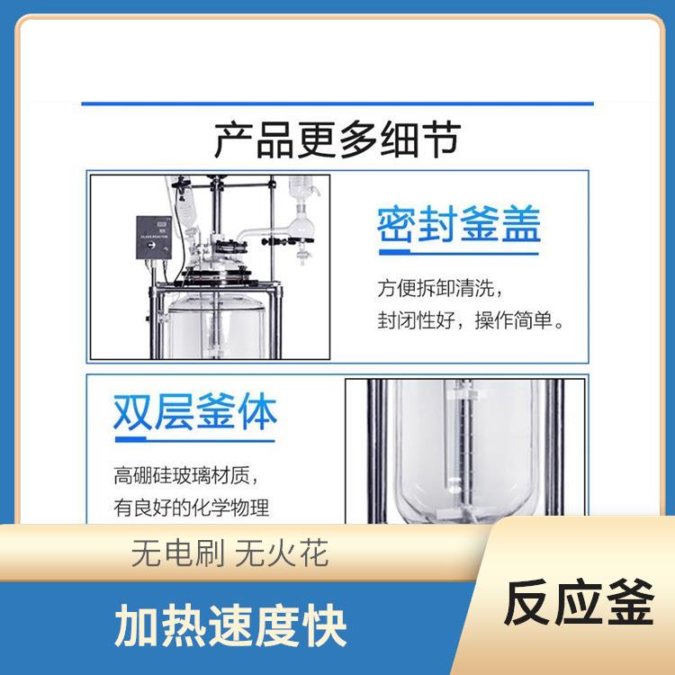 廊坊双层玻璃反应厂家 安全稳定 空载不宜高速运转