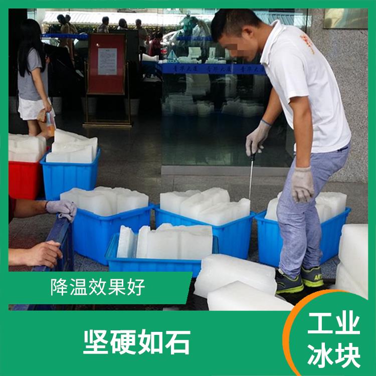 南京鼓楼区降温冰块厂家 使用范围广泛 配送区域广