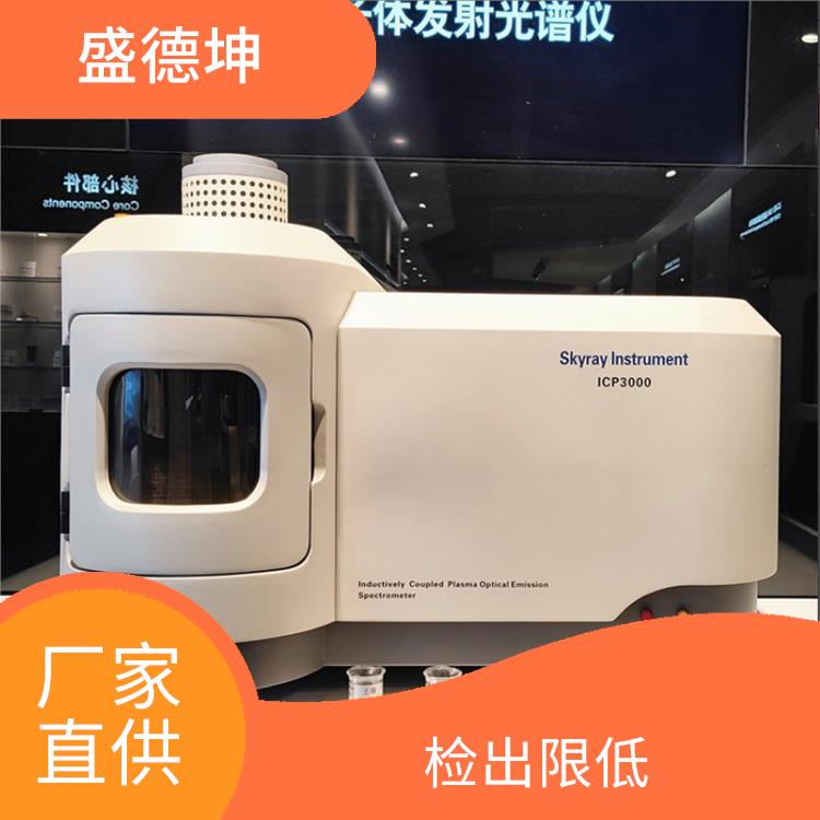 国产ICP元素分析仪 惰性气氛 原子化条件好