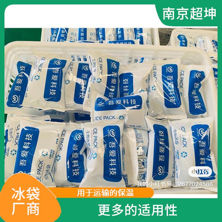 南京众彩冰袋直销 用途广泛 可重复循环使用