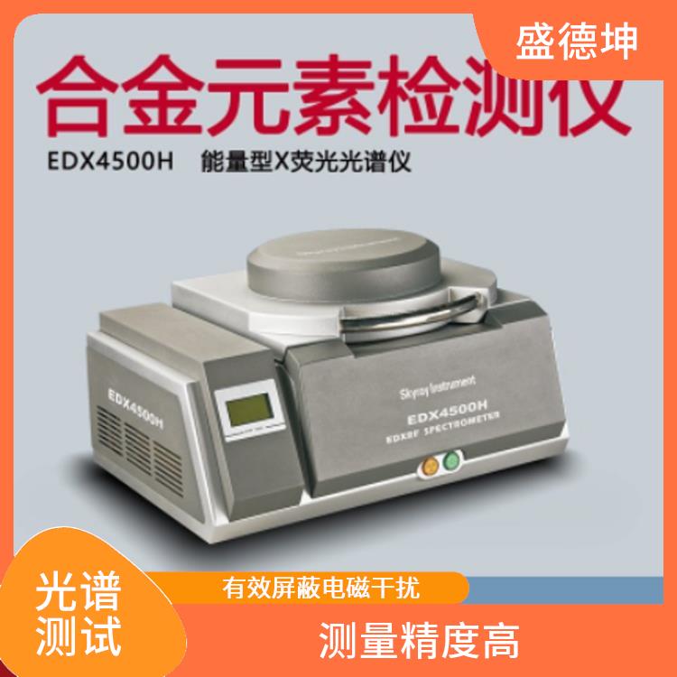 煤灰成分分析仪 抗干扰性好 仪器内部通风性优
