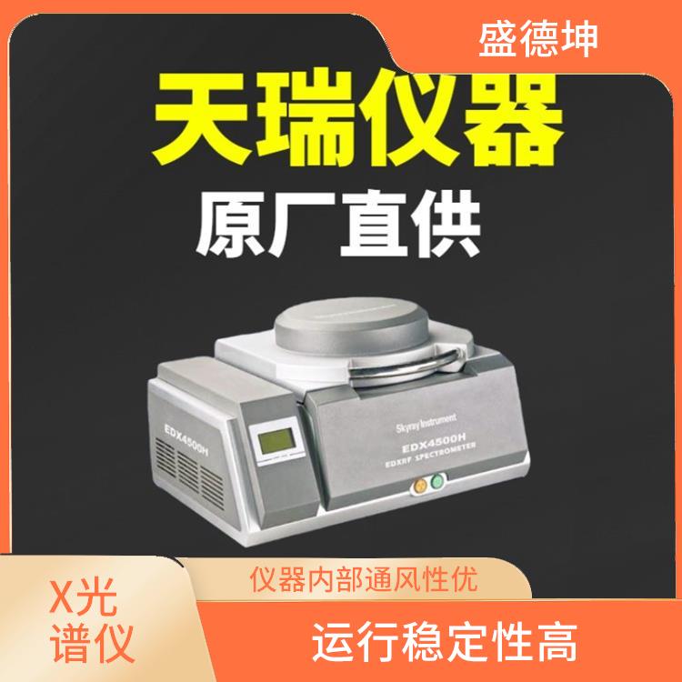 煤灰成分分析仪 抗干扰性好 仪器内部通风性优
