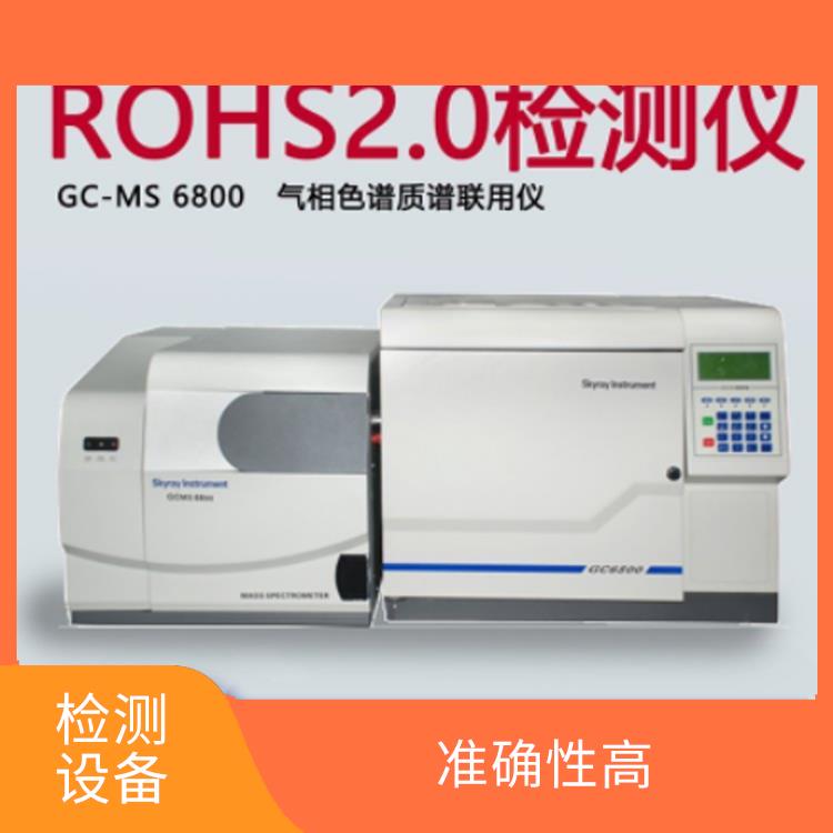 ROHS2.0增塑剂检检测仪 分析速度快 运行稳定性高