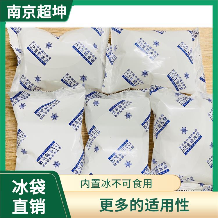 南京江宁区冰袋厂 更多的适用性 用于运输的保温