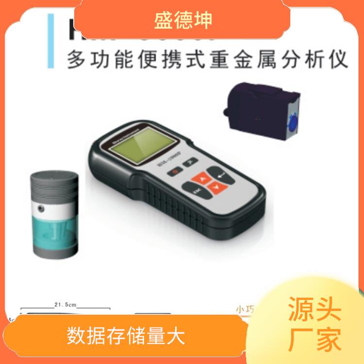 便攜式水質(zhì)重金屬檢測儀 重量輕 簡單省事