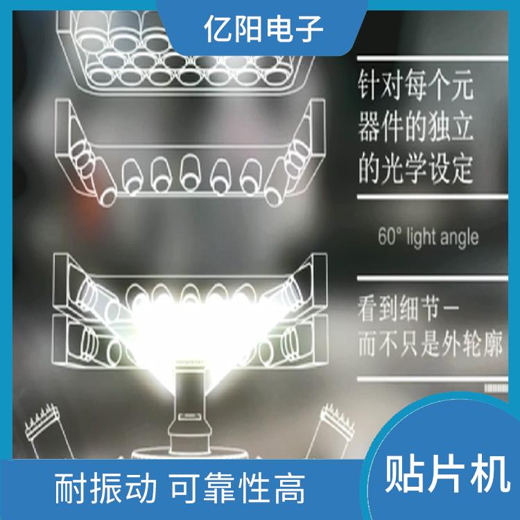 东莞 ASM 贴片机 抗振能力强 适用范围广