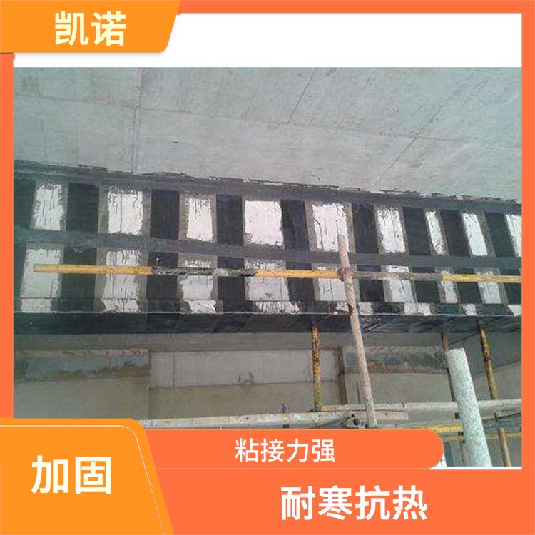 南京加固公司 耐寒抗热 提高结构的承载能力