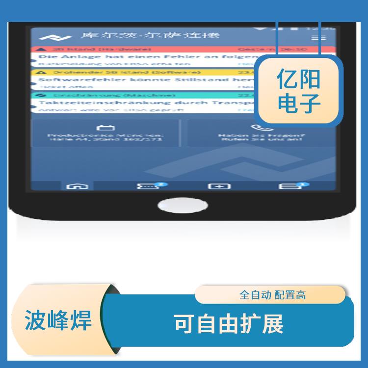 东莞 储能产品在选择性波峰焊 效率增倍 参数均可设定