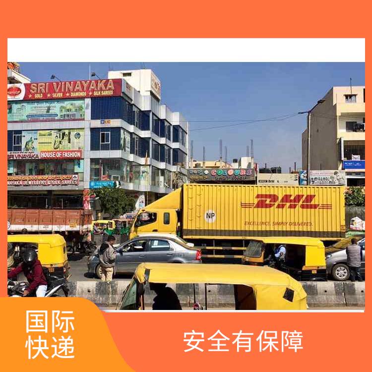 溫州DHL國(guó)際快遞運(yùn)費(fèi) 標(biāo)準(zhǔn)快遞 提供定制化的物流解決方案
