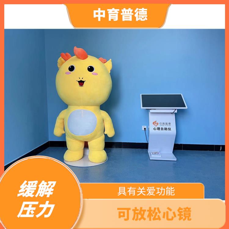 心理咨询室智能拥抱减压系统 手感细腻 具有关爱功能
