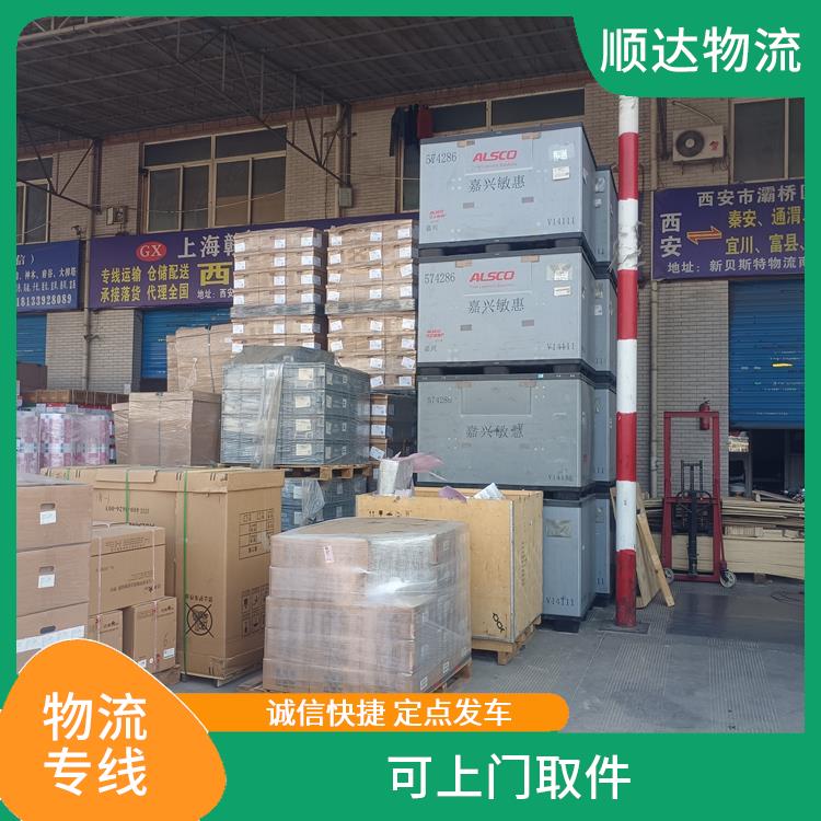 西安到北京物流运输公司 大件托运 业务范围广