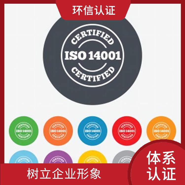 iso14001怎么做 提高企業(yè)競(jìng)爭(zhēng)力 提高員工意識(shí)和參與度