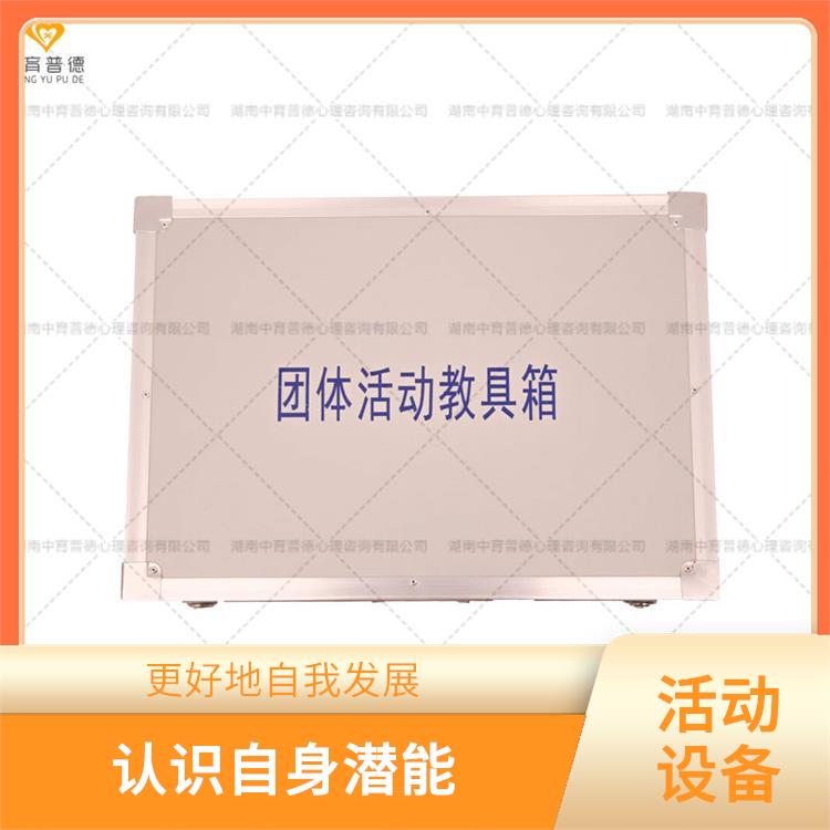 广州心理咨询团体活动室 改善人际关系 认识群体的作用