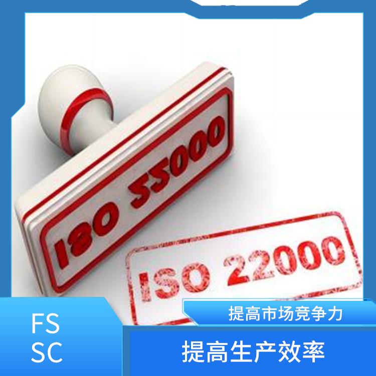 食品安全體系認證詳解 提高市場競爭力 提高員工素質(zhì)