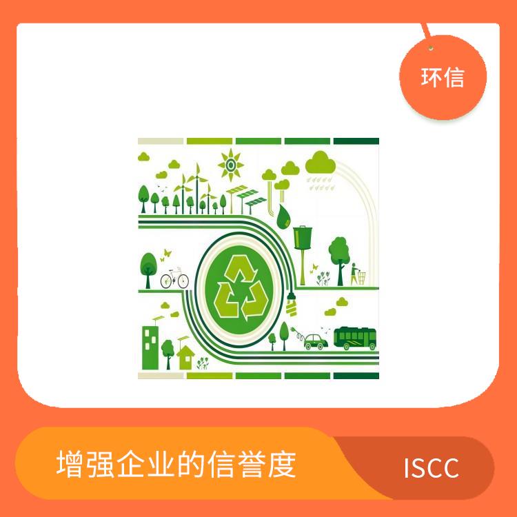 ISCC認證證明其生產(chǎn)過程符合可持續(xù)性標準