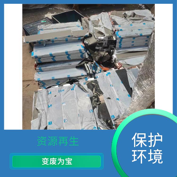 广东废旧锂电池包回收手续 手续简单 上门回收