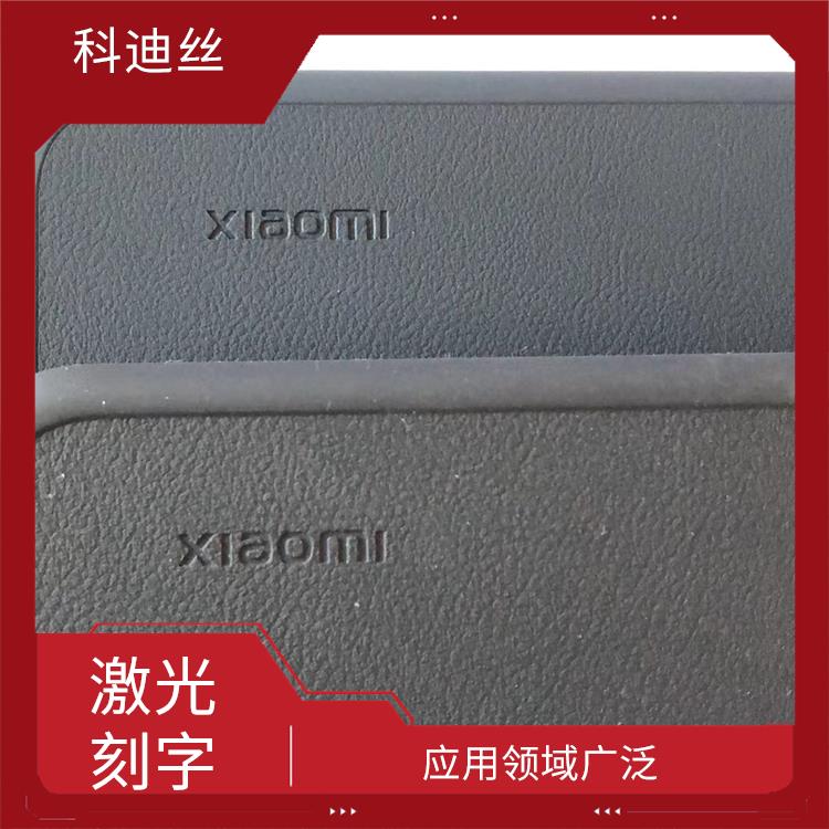 坂田激光鐳射加工哪家好 表面變形小 實現(xiàn)加工的自動化