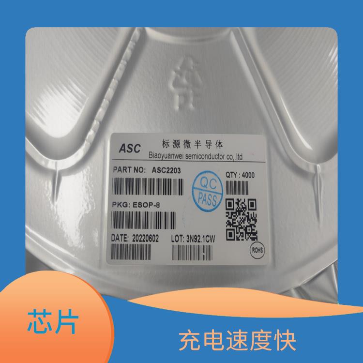 支持多種充電模式 杰華特 充電速度快