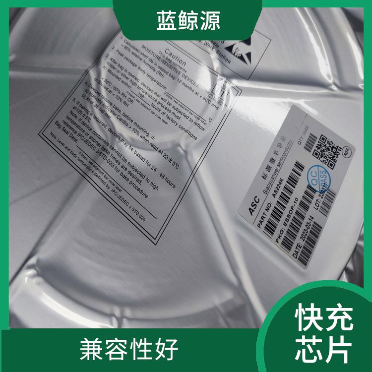 能量轉換效率高 12V誘騙芯片 使用壽命較長