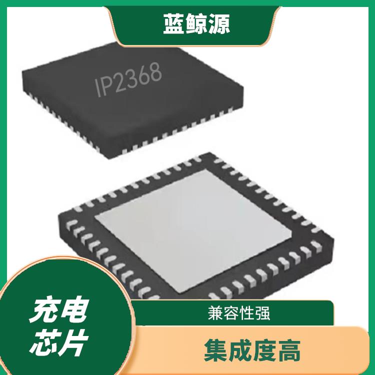 兼容性強(qiáng) 大功率升降壓充電芯片