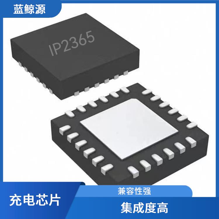 均衡充電芯片