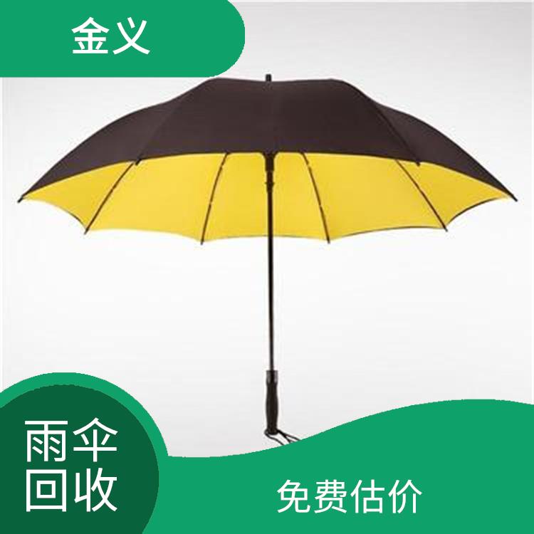 哪里有回收库存雨伞 现金结算 上门评估报价