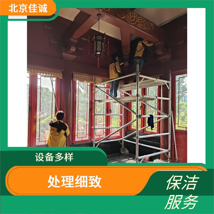 朝阳区开荒保洁清洗公司 处理细致 清洁知识全面