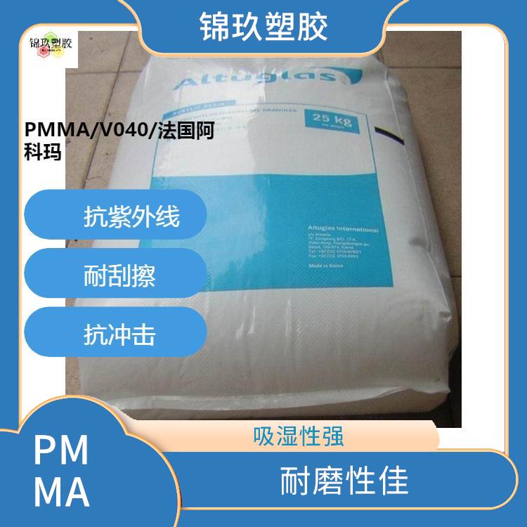 南通丽阳PMMA原料IRH-50 耐冲击性好 耐腐蚀 耐摩擦