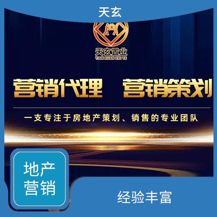 習(xí)水縣房地產(chǎn)營銷策劃電話 陜西天玄
