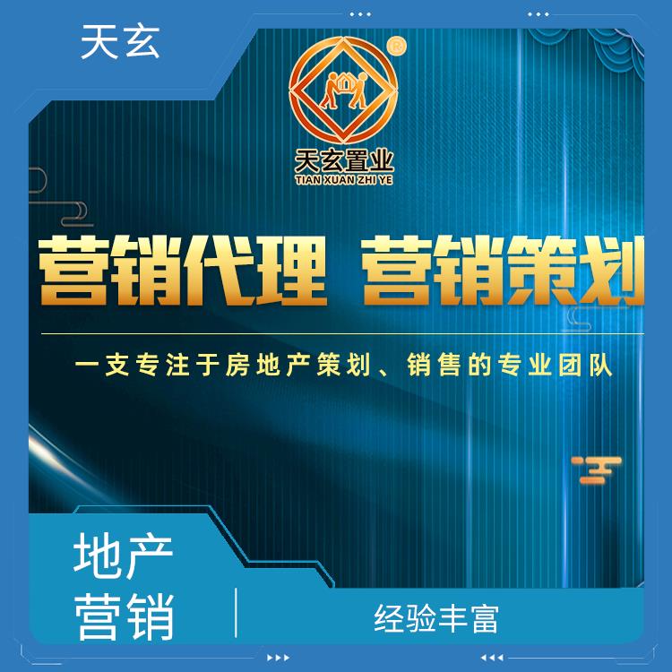 遵義縣房地產(chǎn)營銷策劃公司 致力于提升商業(yè)地產(chǎn)**