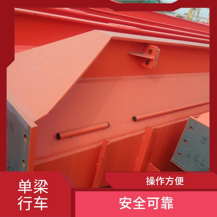 三門峽單梁橋式起重機廠家 起重能力大