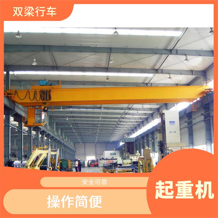 雙梁行車 應(yīng)用廣泛