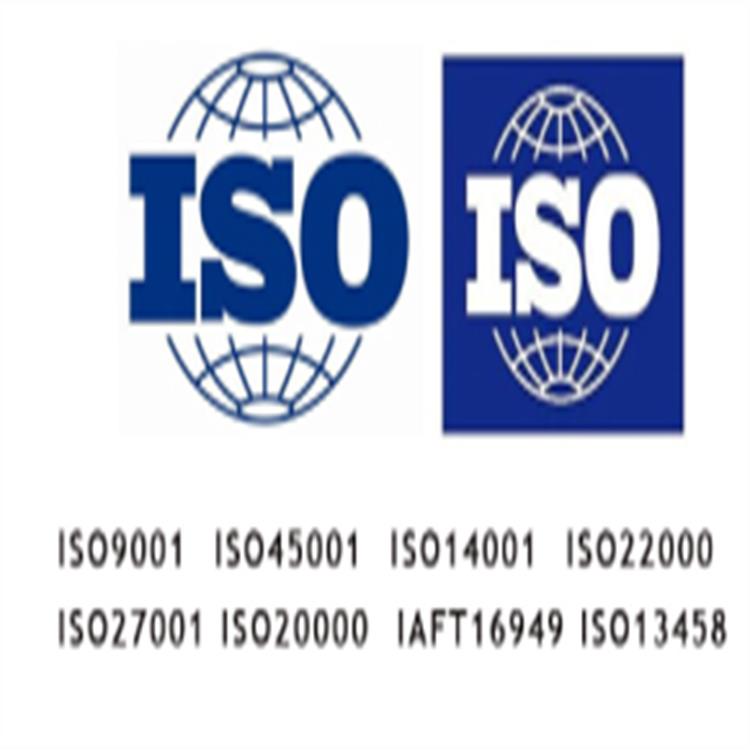 泰州浙江ISO9001认证服务
